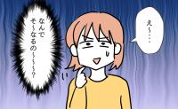 「ランチしよ!」ママ友をカフェに誘うと、仰天回答が…!なんでそうなるの… #これって価値観の違いですか? 3