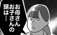 「息子さんの頭は…」夫と外出から戻った息子の頭が腫れていて→病院を受診すると医師から衝撃の言葉が… #不倫女をママと呼ばせる夫 7