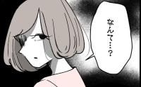 喜ぶ妻に夫が水を差す一言「今なんて?」娘がかわいくない父親の衝撃の言葉とは? #パパいやあっちいけ 17