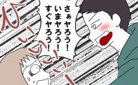 「今すぐしよう！！」産後、退院して家に帰ってきた妻に夫が我慢できずに…→断ると夫が衝撃の発言を！ #避妊イヤイヤ夫 7