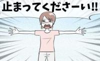 「止まってください！」1歳の娘を救うため泥だらけで車両の前に飛び出す母！⇒運転手に怒鳴られるも… #子どもに家から閉め出された 4