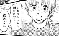 「少しの間だけでも…」妻の想いを知った夫は、プロジェクトへの復帰を直談判！→上司の反応は… #育児の逆転人生 20