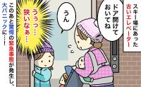「うそでしょ！？」旅先にあった古いエレベーター⇒予期せぬ衝撃の事件が発生して大パニック！