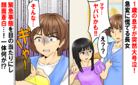 長女「ママ、ヤバいかも…」え！？1歳次男が動かない！慌てて駆け寄ると→予想外の事態に顔面蒼白
