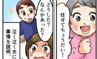 引っ越しの荷造りを手伝ってくれた義母→「なんてこと！嘘でしょ！？」新居で段ボールを開け青ざめたワケ