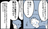 「あんたの意見なんて聞いてない！」妊娠中、元気な跡継ぎを産めと迫る義母→限界！反論した結果！？