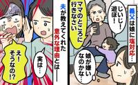 娘が「じいじ、あそぼ！」義父「…」鬱陶しそうな対応にモヤ→夫に相談すると塩対応の理由が判明！実は