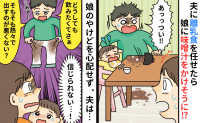 0歳の娘に熱々の味噌汁をかけそうになったのに「熱々で出すのが悪くない？」⇒反省ナシの夫に喝！！