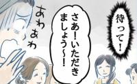 「え、開けないで〜！」手土産を持参して大慌て！ママ友宅を訪ねるときのマナーにハッとした