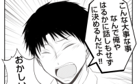 義姉「相談なんてするわけないじゃん」意見を一切無視して暴走！→信じていた父の思わぬ反応とは？ #義姉トラブル 26