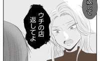 「返して！」義姉との初めて出会った日…顔を見るなり嫌らわれた深いワケとは… #義姉トラブル 16