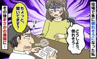 「どうしよう倒れそう」役所で手続き中、具合が悪くなった私に塩対応の男性職員…→すると女性職員が、まさかの行動に！？