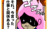 「仕事と関係ある？」悪口を正論で論破され瀕死の嫌味女→泣きついた相手はまさかの…？ #ご飯で嫌味 19