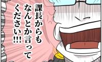 早退欠勤続きのワーママに同僚が激怒！上司に直訴するも返り討ちに！ #子どもの体調不良を疑う同僚 2
