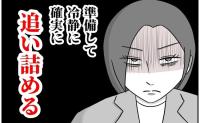 私の息子の保育園に「熱って嘘でしょ？」と勝手に問い合わせた同僚…嫌がらせへの反撃のため私はついに #子どもの体調不良を疑う同僚 5