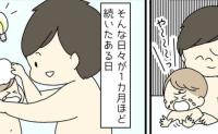 「お風呂ヤダ！」3歳息子の入浴拒否が1カ月続き疲弊…え！？夫の何気ないひと言でお風呂が大好きに！