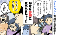 パトカー「止まりなさい」友だちの家からの帰り道…呼び止められたのは「え、私！？」警察官の勘違いとは