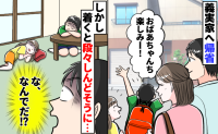 「なんで！？」元気だった子どもたちが義実家に着くと段々しんどそうに⇒義実家の部屋にまさかの原因が