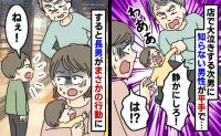 「おい、静かにしろ！」見知らぬ男性が2歳の次男を平手でバチンッ！え…？長男がとっさにまさかの行動