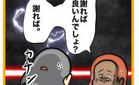 「謝ればいいんでしょ？」助けを求める嫌味女の態度にブチギレ！彼女へとどめの一手！？ #ご飯で嫌味 20