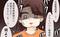 「え、何…？」ママ友の悪口を投稿し続けたママの元に届いた、思わぬ物とは？ #ママ友のネットトラブル 13