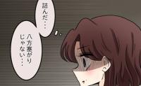 ネットにママ友の悪口書き込み開示請求が!「詰んだ…」絶望した女は? #ママ友のネットトラブル 14