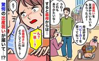 義母からの出産祝いを見て絶句！「今？何のために？」→夫婦で困惑！義母のプレゼントのその後