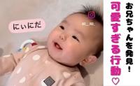 93万回再生!「たまらん♡」の声続出!にぃにを見つけた赤ちゃん→にぃにをメロメロにした仕草とは?