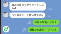 夫「専業主婦は何もわかっていない」親族の葬式より出張優先→会社にも嘘を?真実を知った上司が成敗!