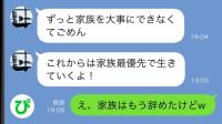 「早く帰るし酒もやめる!」家庭を顧みない夫が突然の改心→不愉快すぎる不自然なやさしさの真意とは?