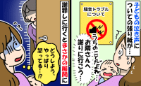 よく泣く息子…「うるさくてごめんなさい」お隣さんに謝罪→翌日玄関に置かれていたものにママが涙！