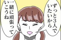 「いつもは言えないこと…」妻の死から10年、再婚した俺→成長した娘の言葉に涙した理由とは? #シングルファザー 最終話