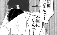 「気づかなくてごめん…」息子から聞いた妻の本性に愕然…→息子に謝罪し父親がついにある決意を!? #妻が嫌すぎる夫 85