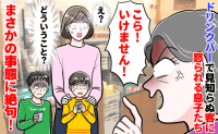 「こら!いけません!」 ドリンクバーで見知らぬ客に怒られる息子→駆けつけてまさかの事態に絶句…!一体何が
