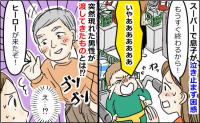 スーパーで泣き止まない息子…「ヒーローが来たぞ!」突然、現れた男性が渡してきた衝撃のものとは!?