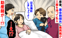 「面会時間外ですが！？」三脚を持った義両親が病院に乱入→大迷惑…。そんな私に助産師さんがひと言