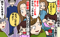 最後の1つをゲット！すると知らない女の子が「これくださ〜い」断る私を睨むママ！すると店員さんが…