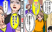 ご近所さん「また泣いてた？」義母「虐待みたいよね」よく泣く息子について立ち話→夫がビシッとひと言