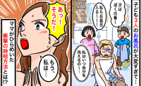 子ども3人のワンオペ入浴が大変「私はいつ自分を洗えるの…」そうだ！突然ひらめいた驚きの時短方法とは