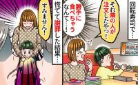「触っちゃダメ！」回転寿司で息子が隣のポテトをパクッ！お叱り覚悟の謝罪でわが家に生まれた新ルール