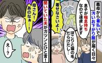 「洗ってないから洗濯してね」義母が着払いで送りつけた物は…猫の毛まみれの古着！？夫がビシッと一言
