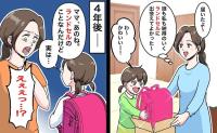 「CMのランドセルだったらいいよ！」落ち着いたピンク色に一目惚れ→4年後、娘が思いもよらぬ告白を