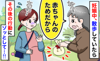 見知らぬ女性が突然「赤ちゃんのためだから！」無理やり食べ物を渡され困惑…断っても追いかけてきて？