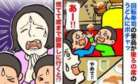 「申し訳ございません！」回転寿司の景品を取り合う息子たち→ポチャッ！？後ろの席に…平謝りした結果