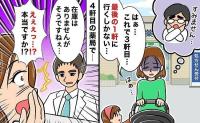 処方箋の薬が3軒とも在庫切れ「どうすれば…え！？」4軒目の薬局で薬剤師さんから驚きの提案をされ…