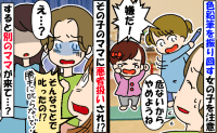 色鉛筆を振り回す子を止めるとママが「勝手に叱るな!心が狭い!」え?見ていた別のママがズバッと一言