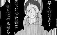 「死んでやるから!」育児ノイローゼで感情爆発→別人のように取り乱す妻に絶句…異変に気づいた夫は? #私はダメな母親 5