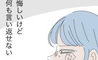 「俺がやってあげたのに！」モラ夫の主張をカウンセラーが論破！夫は怒りに震えて #モラ夫から脱却 54