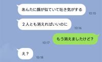 義母「消えてくれない？」私と孫は家族と認めない！→私「オッケーです◎」お望み通りに消えた結果