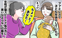 「ちょっと！」うるさいと怒られると思いきや…ぐずる娘をファミレスで抱っこ中、見知らぬ女性に怒鳴られたワケ